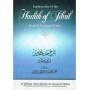Explanation of the Hadith of Jibril